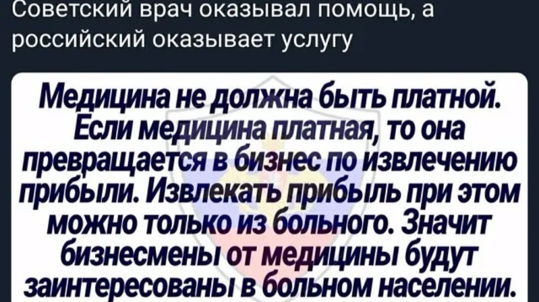 Запрет на медицину в Мартвили